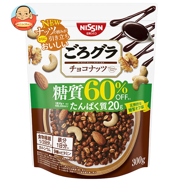 日清シスコ ごろグラ 糖質60%オフ チョコナッツ 300g×8袋入 メーカー 問屋直送｜ 送料無料 グラノーラ 糖質オフ シリアル チョコ ナッツ