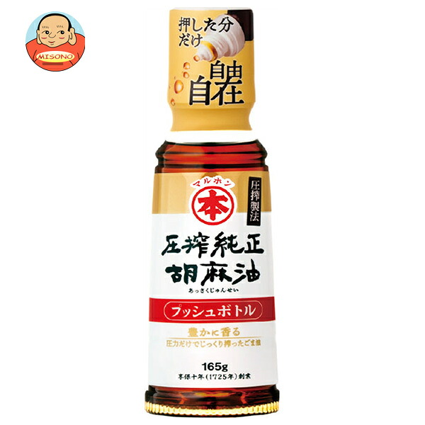 竹本油脂 圧搾純正胡麻油 プッシュボトル 165g&times;12本入&times;(2ケース)｜ 送料無料 ごま油 調味料 食用油｜飲料 食品専門店 味園サポート 8,567円