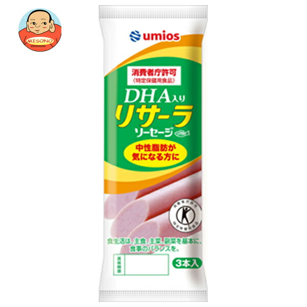 Umios DHA入り リサーラソーセージ【特定保健用食品 特保】 (50g×3本)×10袋入×(2ケース)｜ 送料無料 特保 魚肉ソーセージ DHA