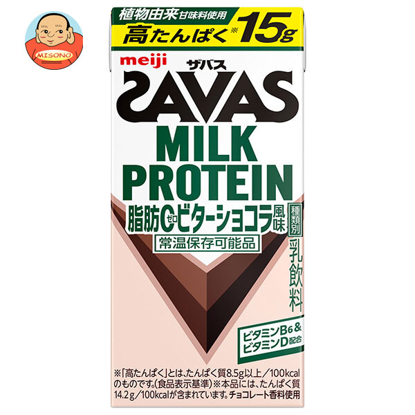 明治 ザバス MILK PROTEIN 脂肪0 ビターショコラ風味 200ml紙パック×24本入×(2ケース) メーカー 問屋直送｜ 送料無料 乳性 高たんぱく 脂肪0 ビター ショコラ プロテイン