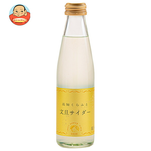 四国健商 高知くらふと 文旦サイダー 195ml瓶&times;24本入｜ 送料無料 果実飲料 グレープフルーツ 文旦 サイダー｜飲料 食品専門店 味園サポート