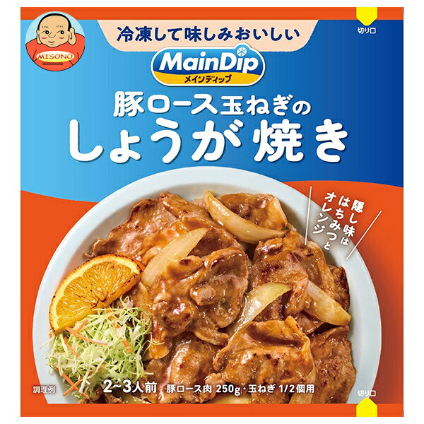 [ポイント5倍！7/26(日)1時59分まで全品対象エントリー&購入]大塚食品 MainDip 豚ロース玉ねぎのしょうが焼き 70g&times;40袋入｜ 送料無料 調味料 おかずの素 下味冷凍 おかず 惣菜｜飲料 食品専門店 味園サポート