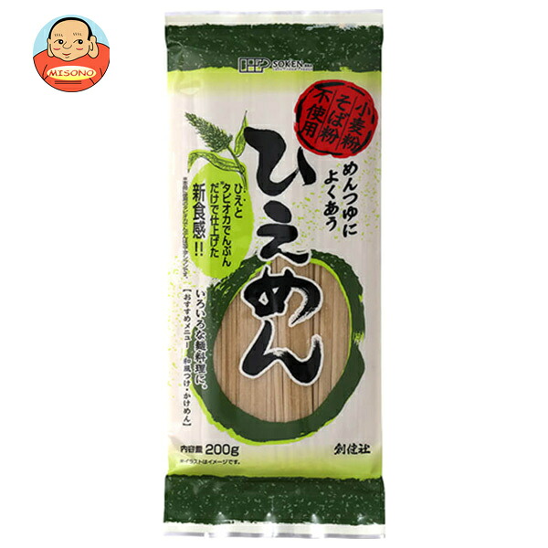 [ポイント5倍！7/26(日)1時59分まで全品対象エントリー&購入]創健社 ひえめん 200g&times;20袋入｜ 送料無料 乾麺 小麦粉不使用 そば粉不使用｜飲料 食品専門店 味園サポート