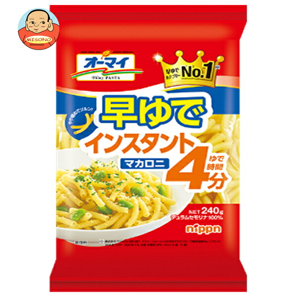 ニップン オーマイ 早ゆで インスタント マカロニ 240g&times;40袋入&times;(2ケース)｜ 送料無料 ショートパスタ マカロニ グラタン サラダ｜飲料 食品専門店 味園サポート