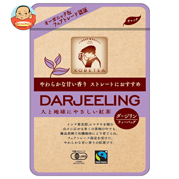 神戸紅茶 オーガニック&フェアトレード ダージリン (2.0g&times;10p)&times;20箱入｜ 送料無料 嗜好品 紅茶 インスタント ティーバッグ 箱｜飲料 食品専門店 味園サポート