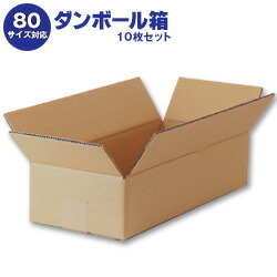 楽天市場】ダンボール箱(段ボール箱)10枚セット（外寸283mm