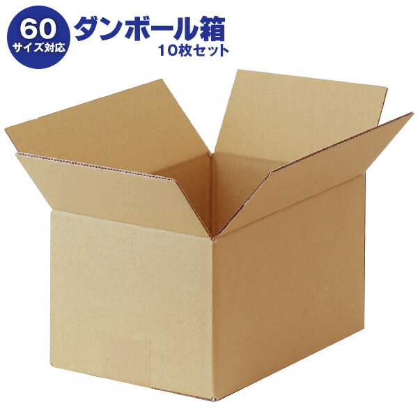 楽天市場】ダンボール箱(段ボール箱)10枚セット（外寸428mm