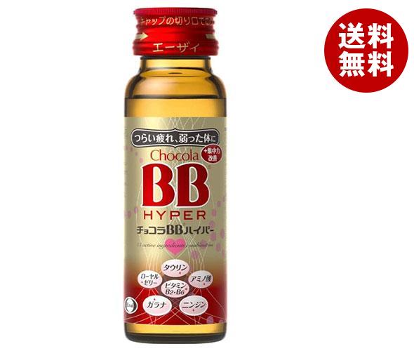 50 Off エーザイ チョコラbb ハイパー 50ml瓶 50本入 北海道 沖縄 離島は別途送料が必要 最高の Rp221 Com 50 Off エーザイ チョコラbb ハイパー 50ml瓶 50本入 北海道 沖縄 離島は別途送料が必要 最高の Rp221 Com