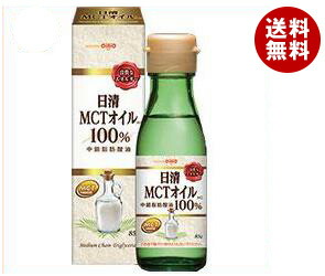 【2ケースセット】日清オイリオ 日清MCTオイルHC 85g瓶×6本入×(2ケース) ※北海道・沖縄・離島は別途送料が必要。 【2ケースセット】日清オイリオ 日清MCTオイルHC 85g瓶×6本入×(2ケース) ※北海道・沖縄・離島は別途送料が必要。