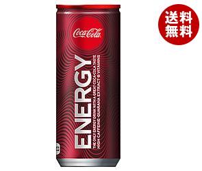 魅了 2ケースセット コカコーラ コカ コーラ エナジー 250ml缶 30本入 2ケース 北海道 沖縄 離島は別途送料が必要 国内最安値 Www Faan Gov Ng 魅了 2ケースセット コカコーラ コカ コーラ エナジー 250ml缶 30本入 2ケース 北海道 沖縄 離島は別途送料が必要 国内最安値 Www Faan Gov Ng