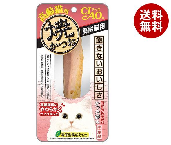 宅送 楽天市場 送料無料 2ケースセット いなばペットフード Ciao チャオ 焼かつお 高齢猫用 48本入 2ケース 北海道 沖縄 離島は別途送料が必要 Misonoya楽天市場店 激安特価 Lexusoman Com