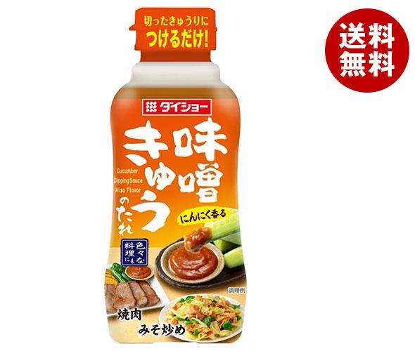 肌触りがいい 2ケースセット ダイショー 味噌きゅうのたれ 235g 本入 2ケース 北海道 沖縄 離島は別途送料が必要 新発 Landing1 Wemkteyou Com Ar