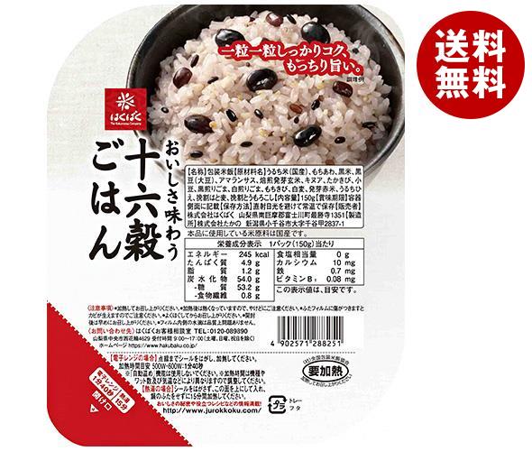 色移り有り 無菌パックごはん 200g×72個(2ケース) ＊今回5/13の発送に