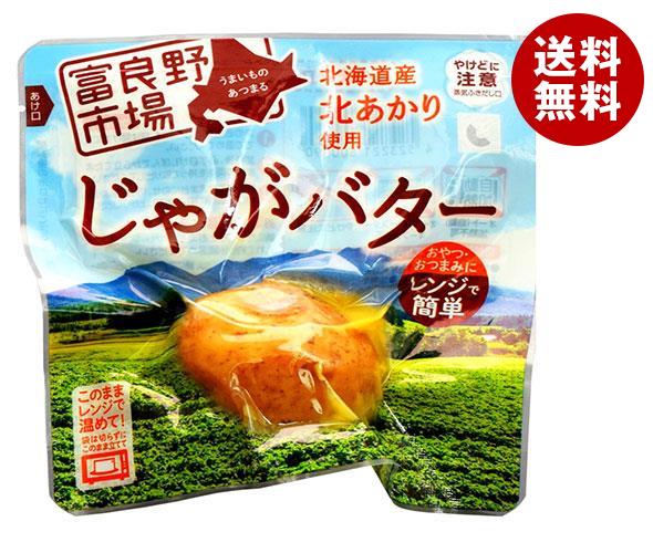 富良野地方卸売市場 北あかりじゃがバター 1個×30個入×(2ケース)| 送料無料 じゃがいも じゃがバター レトルト レンジ 北海道