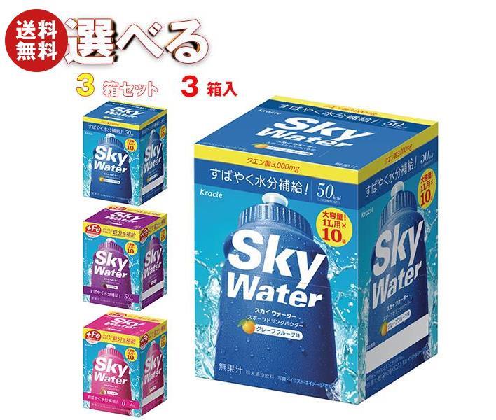 楽天市場】クラシエ スカイウォーター 粉末ドリンク 組み合わせ
