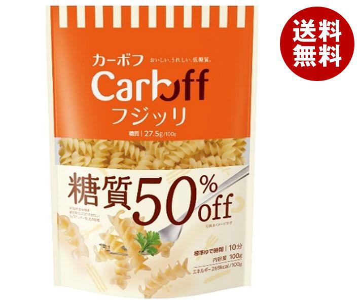 [ポイント5倍！4/10(金)1時59分まで全品対象エントリー&購入]はごろもフーズ CarbOFF(カーボフ) フジッリ 100g×30袋入×(2ケース)｜ 送料無料 一般食品 パスタ マカロニ 糖質オフ