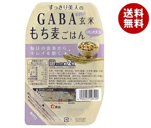 [ポイント5倍！5/27(火)1時59分まで全品対象エントリー&購入]食協 すっきり美人のGABA 玄米もち麦ごはん ひじき大豆 150g×24個入×(2ケース)｜ 送料無料 ギャバ ごはん パック レトルト レトルトご飯 玄米 もち麦