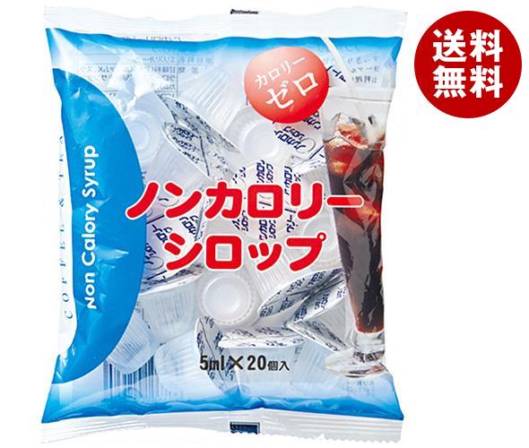 [ポイント5倍！4/17(金)9時59分まで全品対象エントリー&購入]カンピー ノンカロリーシロップ (5ml×20P)×25袋入×(2ケース)｜ 送料無料 砂糖 シロップ ガムシロップ 嗜好品
