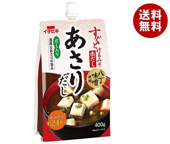 市場 イチビキ 送料無料 あさりだし 400g 8本入 すぐとけるみそ赤だし