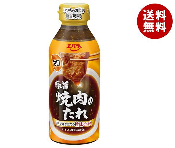エバラ焼肉のタレ様 Ebara Ougon NoAji Yakiniku Sauce Amakuchi(Sweet)210g