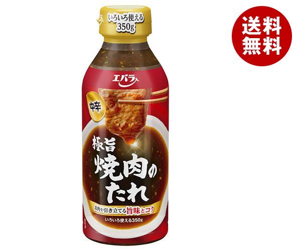 [ポイント5倍！4/17(金)9時59分まで全品対象エントリー&購入]エバラ食品 極旨焼肉のたれ 中辛 350g×12本入×(2ケース)｜ 送料無料 調味料 タレ 焼肉のたれ 中辛