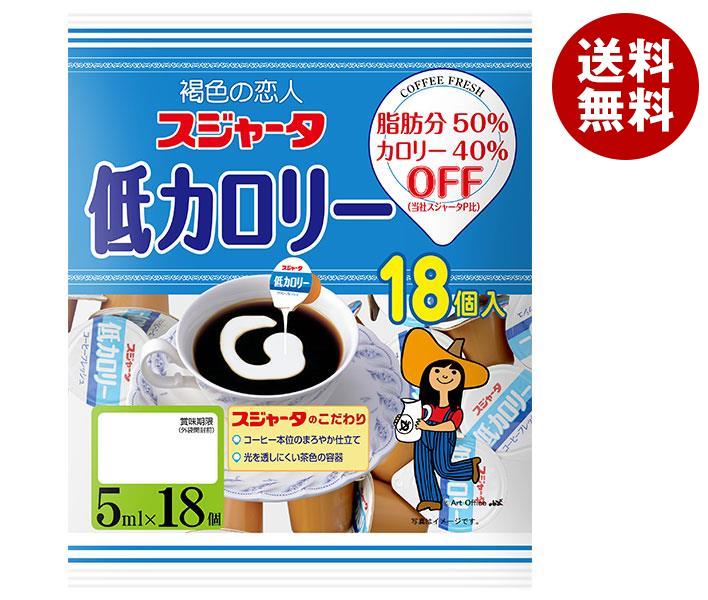 市場 スジャータ 送料無料 スジャータ低カロリー 5ml×18×20袋入