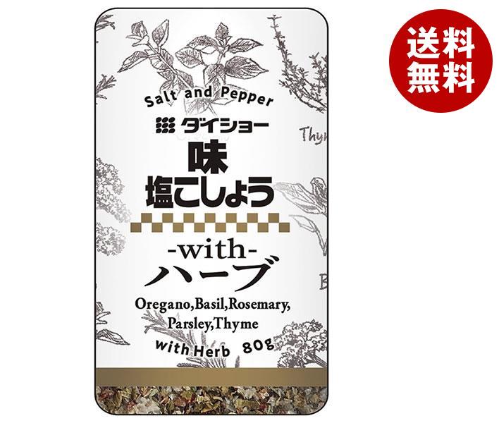 SALE／90%OFF】 ダイショー 味 塩こしょうｗｉｔｈハーブ 80g×20袋入× 2ケース 送料無料 一般食品 調味料 塩胡椒 ハーブ  fucoa.cl