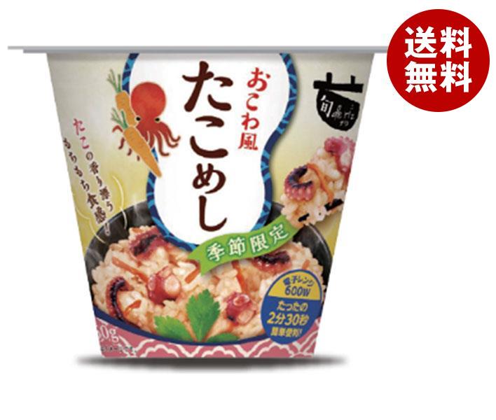 幸南食糧 旬 de riz たこめし 160g×12個入 送料無料 季節限定 たこ ごはん パック レトルトご飯 【最安値に挑戦】