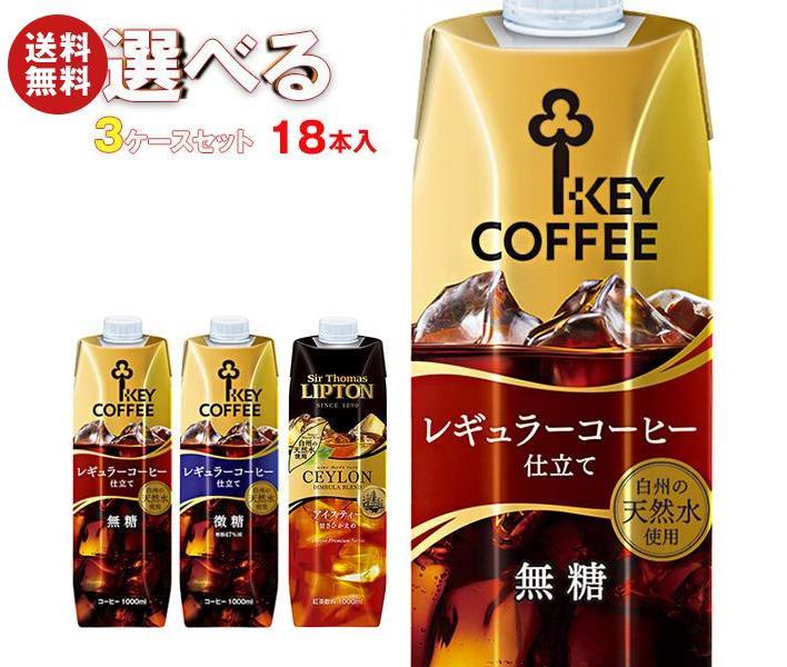 楽天市場】キーコーヒー リキッドコーヒー無糖 1L紙パック×6本入｜ 送料無料 コーヒー 珈琲 アイスコーヒー 無糖 1000ml 1l :  MISONOYA楽天市場店