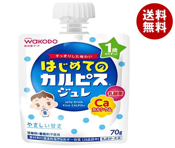 楽天市場】和光堂 1歳からのMYジュレドリンク なめらかりんごヨーグルト味 70gパウチ×24本入｜ 送料無料 りんご フルーツ ゼリー飲料  幼児用飲料 ベビー用品 パウチ : MISONOYA楽天市場店