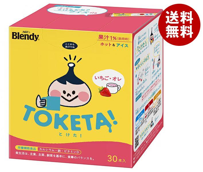 AGF ブレンディ とけた! いちご・オレ (7.8g×30本)×6箱入×(2ケース)| 送料無料 Blendy 苺 ストロベリー インスタント 粉末 スティック