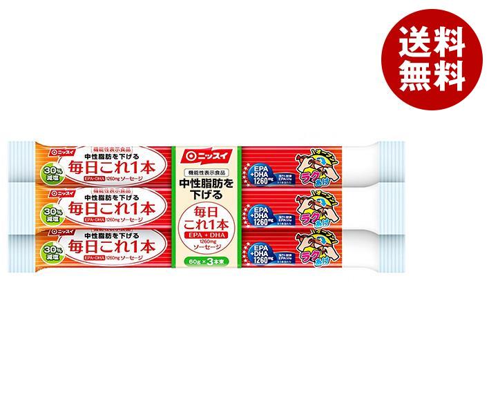 市場 ニッスイ EPA DHAソーセージ 50g×3本 機能性表示食品 毎日これ１本 ×20袋入