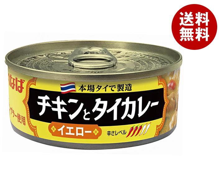 [ポイント5倍！4/10(金)1時59分まで全品対象エントリー&購入]いなば食品 チキンとタイカレー イエロー 115g缶×24個入×(2ケース)｜ 送料無料 缶詰 カレー ナンプラー タイカレー