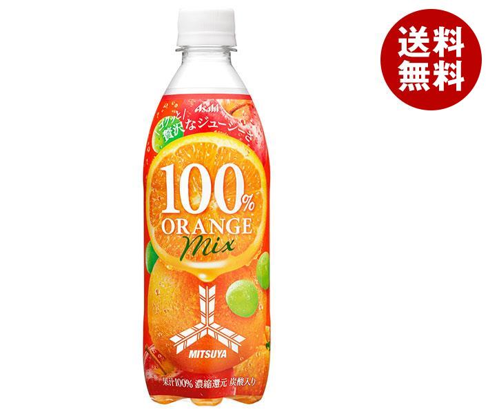 楽天市場】アサヒ飲料 三ツ矢 特濃オレンジスカッシュ 500mlペットボトル×24本入｜ 送料無料 炭酸飲料 オレンジ 微炭酸 PET :  MISONOYA楽天市場店