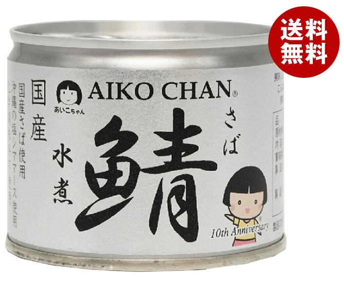 伊藤食品 あいこちゃん 鯖水煮 190g缶×24個入× 2ケース 送料無料 一般食品 缶詰 サバ さば 最大47%OFFクーポン