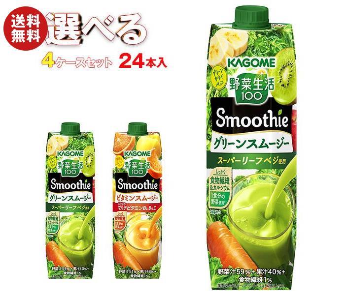 市場 カゴメ 選べる4ケースセット Smoothie スムージー 野菜生活100 1000g紙パック×24