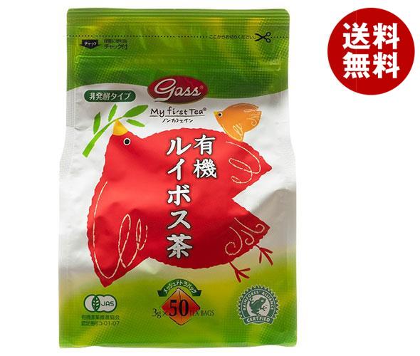 国内外の人気！ ガスコ Gass ガス 有機ルイボス茶 非発酵タイプ 3g×50