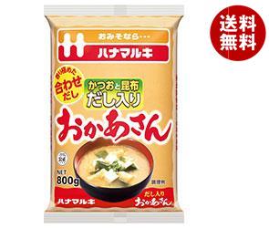 ハナマルキ だし入り おかあさん 800g×12袋入| 送料無料 味噌 一般食品 調味料