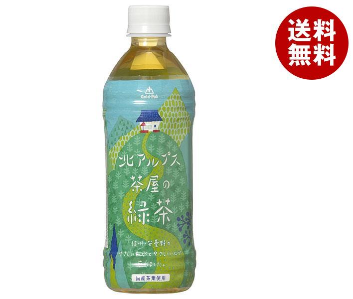 楽天市場】ゴールドパック 北アルプス茶屋の緑茶 500mlペットボトル×24本入×(2ケース)｜ 送料無料 緑茶 茶飲料 : MISONOYA楽天市場店