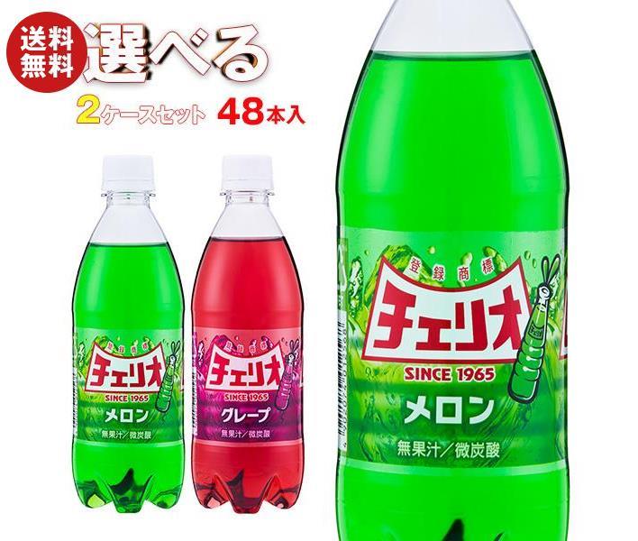 楽天市場】チェリオ メガ700 メロン 700mlペットボトル×20本入｜ 送料無料 チェリオ 炭酸飲料 メロン 700ml :  MISONOYA楽天市場店