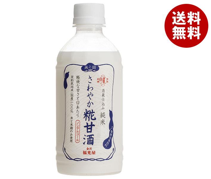 楽天市場】送料無料 福光屋 酒蔵仕込み 純米 シルキー糀甘酒 1000ml紙パック×6本入 ※北海道・沖縄・離島は別途送料が必要。 :  MISONOYA楽天市場店