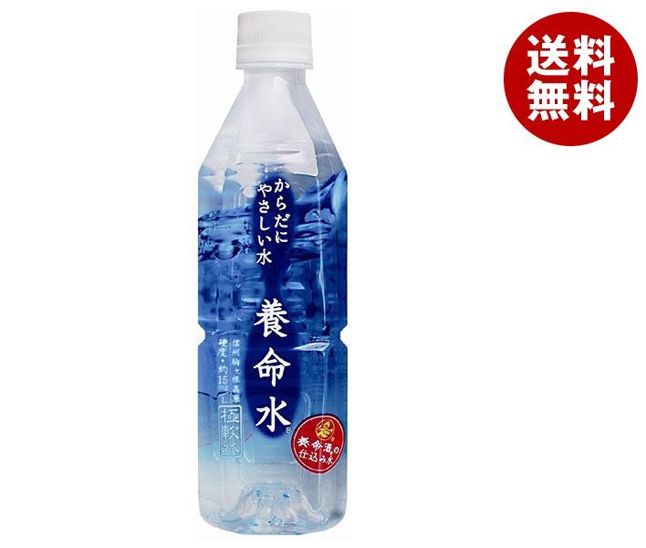 楽天市場】富士の源水 FUJI SUN SUI 500mlペットボトル×24本入×(2ケース)｜ 送料無料 ミネラルウォーター 軟水 イオン シリカ  富士山 : MISONOYA楽天市場店