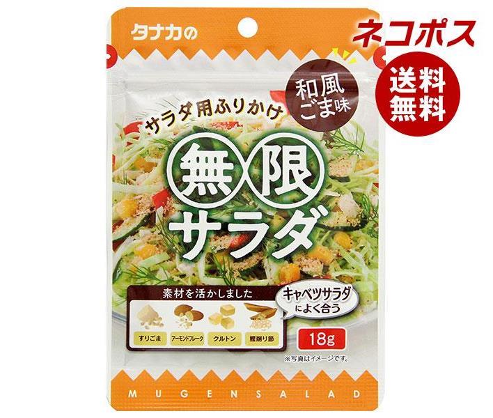 楽天市場】送料無料 田中食品 ごはんにまぜて 若菜とひじき 33g×10袋入 ※北海道・沖縄・離島は別途送料が必要。 : MISONOYA楽天市場店