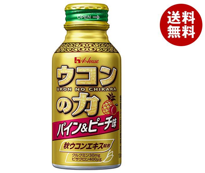 [ポイント5倍！4/10(金)1時59分まで全品対象エントリー&購入]ハウスウェルネス ウコンの力 パイン＆ピーチ味 100mlボトル缶×30本入×(2ケース)｜ 送料無料 栄養 秋ウコン ビタミン ハウス ボトル缶