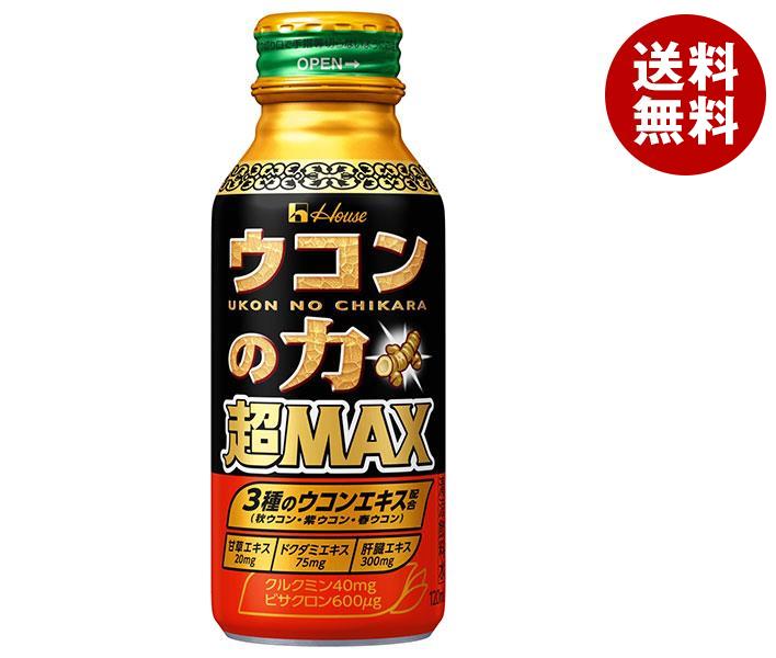 [ポイント5倍！4/10(金)1時59分まで全品対象エントリー&購入]ハウスウェルネス ウコンの力 超MAX 120mlボトル缶×30本入×(2ケース)｜ 送料無料 秋ウコン 紫ウコン 春ウコン 栄養ドリンク