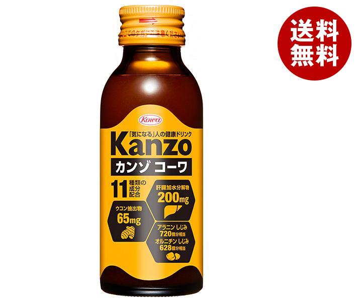 [ポイント5倍！7/26(日)1時59分まで全品対象エントリー&購入]興和 カンゾコーワドリンク 100ml瓶&times;50本入｜ 送料無料 栄養 ビタミン アミノ酸 ウコン マンゴー オルニチン｜MISONOYA店