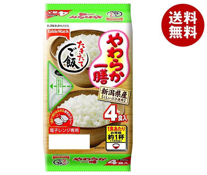 新登場 サトウ食品 サトウのごはん コシヒカリ 小盛り 150g×20個入