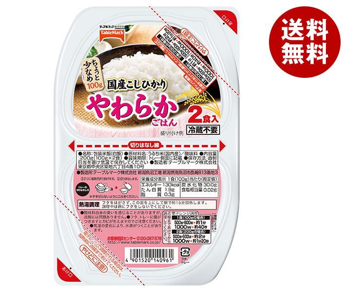 セール価格 はごろもフーズ パパッとライスやんわかごはんこしひかり 200g×24個×2ケース sinfoniaempresarial.es