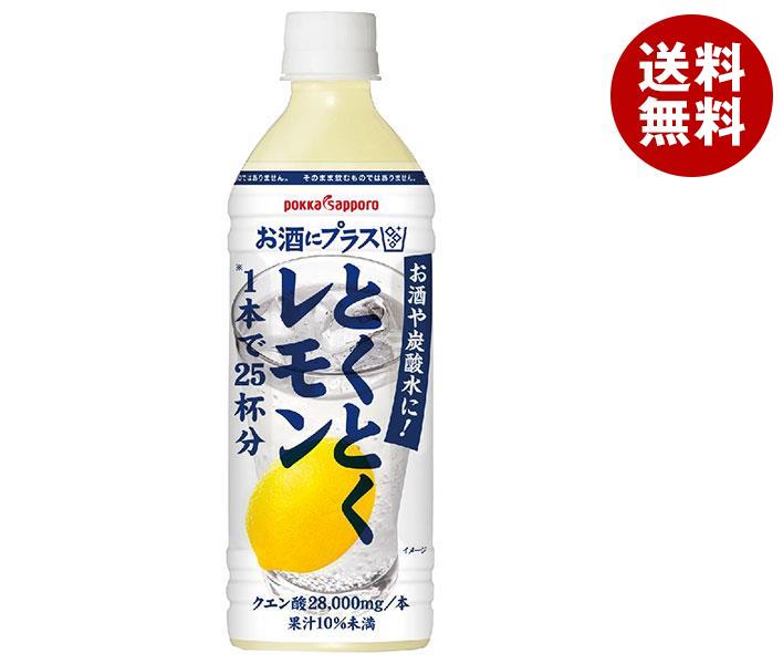 楽天市場】アサヒ カルピス ほっとレモン 希釈用470ml×2ケース