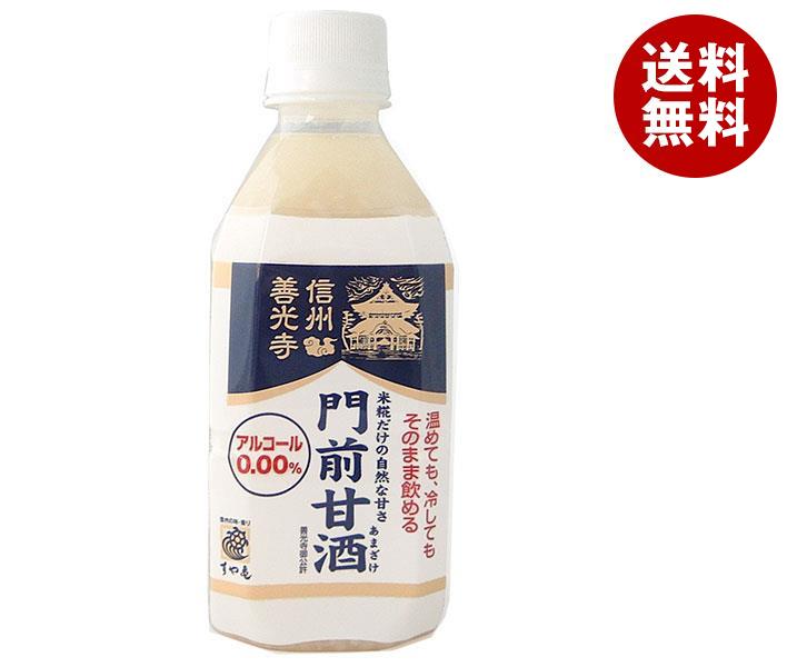 楽天市場】ヤマク食品 しょうが入り あま酒 1Lペットボトル×6本入｜ 送料無料 あまざけ 甘酒 生姜 ストレートタイプ : MISONOYA楽天市場店